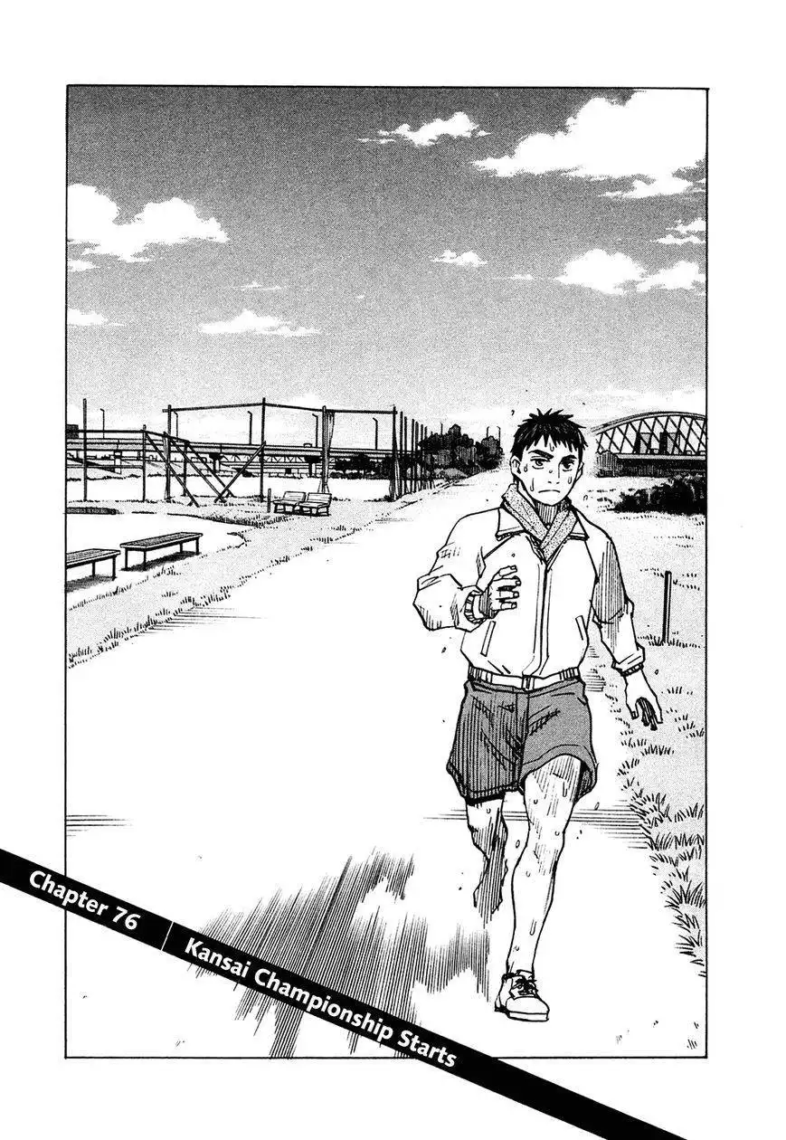 All-Rounder Meguru Chapter 76 2